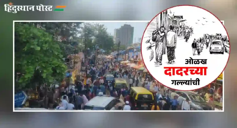 Hawkers : जावळे मार्ग फेरीवाल्यांचा झाला नक्की कधी?