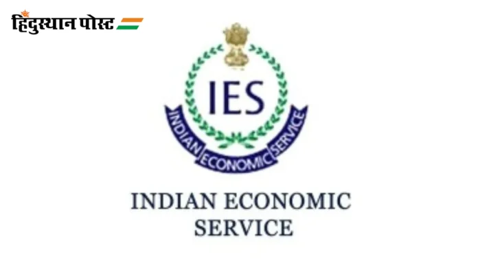 Indian Economic Service : भारतीय अर्थशास्त्रीय सेवेतील अधिकाऱ्याची कामे काय असतात? त्याला किती पगार मिळतो?