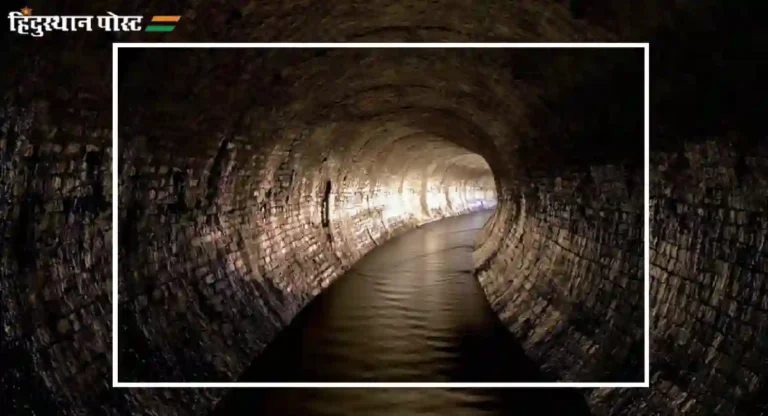 भातसातील पाणी पुरवठ्यासाठी आता Water Tunnel; मुंबई आणि कोलकाता मेट्रो रेल्वेचे काम करणाऱ्या कंपनीची निवड