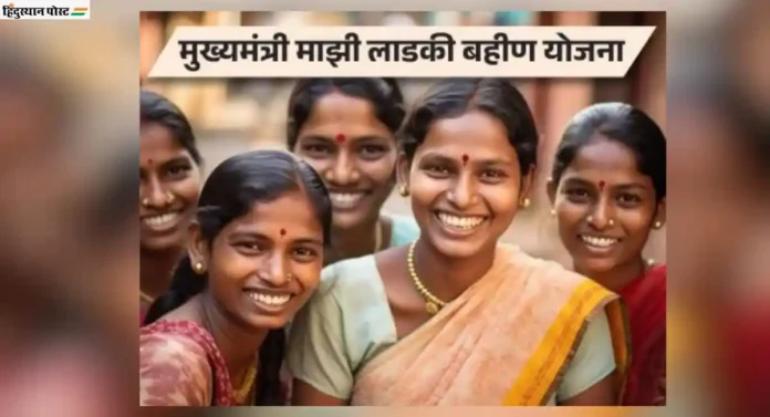 Mukhyamantri Ladki Bahin Yojana : लाडक्या बहिणींच्या खात्यात तिसरा टप्प्यातील निधी जमा; तर काही बहिणींना अजूनही प्रतिक्षाच! 