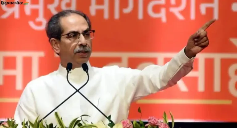 Uddhav Thackeray स्वतःला ‘पेद्रे’ का म्हणाले?