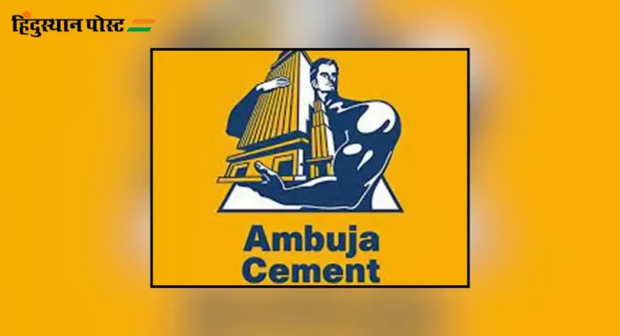 Ambuja Cement Share Price : अंबुजा सिमेंट कंपनीच्या शेअरवर परिणाम करणारे ५ महत्त्वाचे घटक 