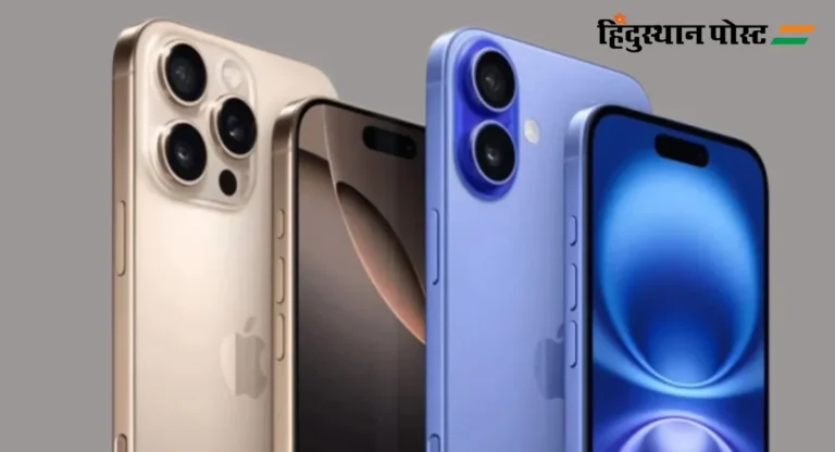 Apple iPhone 16 Series Launched : मोठी स्क्रीन, किंमत कमी; ॲपल १६ सीरिज जगभरात लाँच 