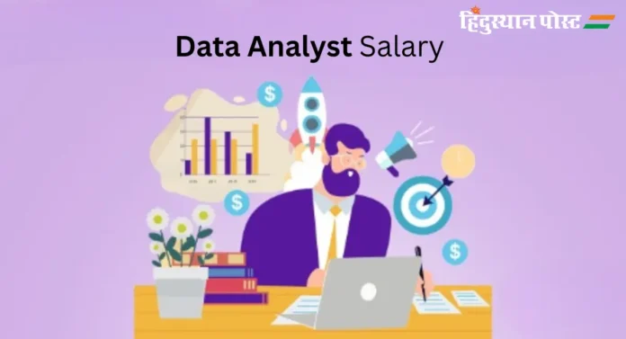 Data Analyst Salary : डेटा ॲनालिस्ट महिन्यालाल किती रुपये कमावतात? त्यासाठी कोणता अभ्यासक्रम आहे