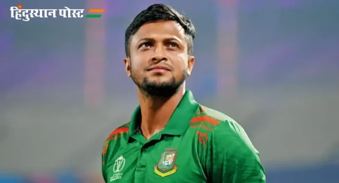 Shakib Al Hasan : शकीब अल हसनवर अटकेची टांगती तलवार