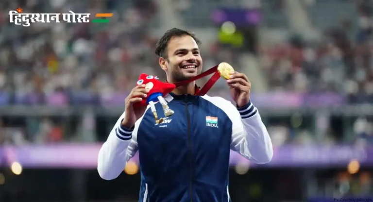 Paris Paralympic Games : सुमित अंतिलला पॅरालिम्पिक विक्रमासह सुवर्ण, स्वत:चाच विक्रम मोडला