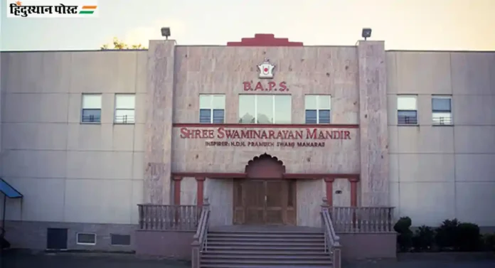 Swaminarayan Mandir : अमेरिकेत हिंदू मंदिराची विटंबना; 'हिंदूनो परत जा' म्हणत द्वेषपूर्ण घोषणाबाजी!