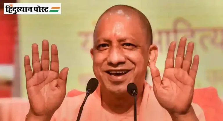 CM Yogi Aditynath म्हणतात, जम्मू-काश्मीरमध्ये आता मौलवीही घेत आहेत रामनाम..