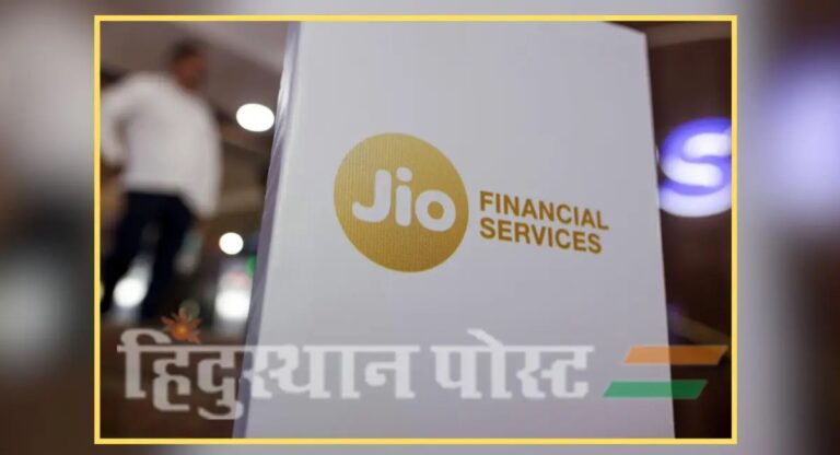 Jio Finance Share : जिओ फायनान्स सुरू करणार स्वत:ची वित्तीय संस्था, मोठ्या बँकांवर होणार परिणाम