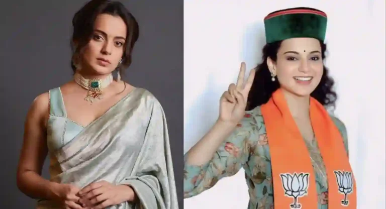 Kangana Ranaut : ….तरीही भाजपच्या ‘क्वीन’ने काँग्रेसच्या महाराजाला हरविले!