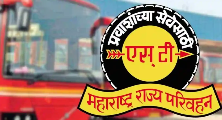 MSRTC प्रथमच नफ्यात; किती कोटी जमले, जाणून घ्या…