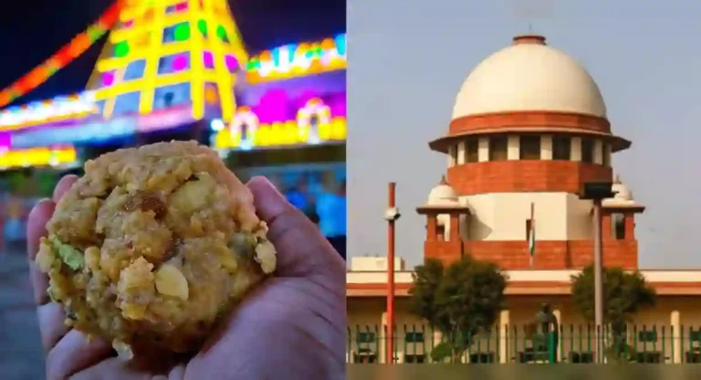 Tirupati Balaji Laddu Adulteration प्रकरणी चौकशीसाठी समिती स्थापन करण्याची Supreme Court मध्ये मागणी