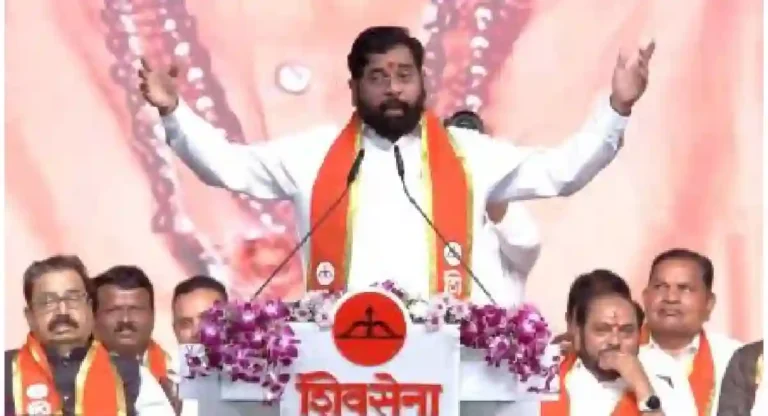 मला कोणी हलक्यात घेऊ नका; मी मैदानातून पळणारा नाही तर पळवणारा; CM Eknath Shinde यांचा इशारा