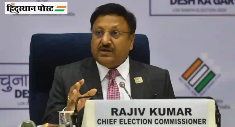 Election Commission : महाराष्ट्रात एका टप्प्यात विधानसभा निवडणूक; तारीख जाहिर