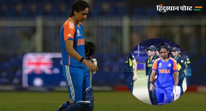 Harmanpreet Kaur : महिला टी-२० विश्वचषकातील अपयशाचा फटका हरमनप्रीतला बसणार? नेतृत्व बदलाची जोरदार चर्चा