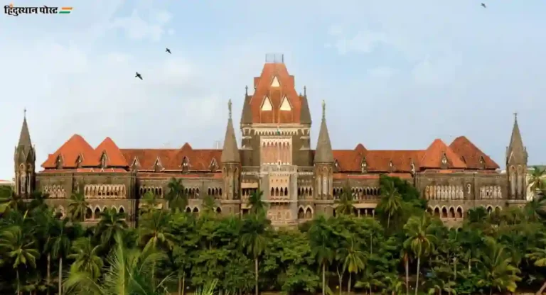 Bombay High Court : मुस्लिम पुरुषांच्या एका पेक्षा अधिक ‘विवाहाला’ आता कायद्याची मान्यता! 