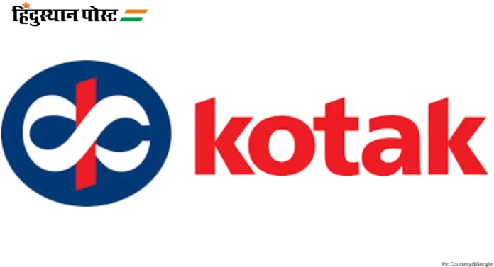 Kotak Mahindra Bank : कोटक महिंद्रा बँक कुठल्या बँकिंग सेवा देते?