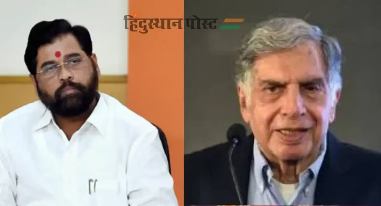 जगाने अनमोल रत्न गमावले CM Eknath Shinde यांची ज्येष्ठ उद्योजक Ratan Tata यांना श्रद्धांजली