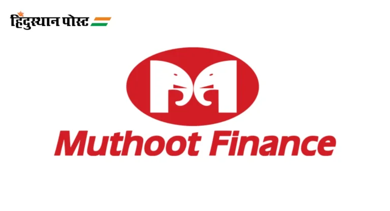 Muthoot Finance Share Price : सुवर्ण तारण कर्जाचा किती परिणाम मुथूत फायनान्सच्या शेअरवर होणार?