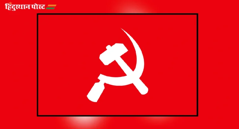 विधानसभेच्या १२ जागांबाबत तडजोड नाही : Marxist Communist Party