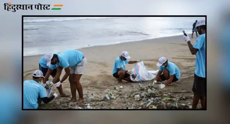 Beach Cleaning : वर्सोवा आणि वर्सोवा विस्तार चौपाटीच्या स्वच्छतेसाठी पावसाळ्यात प्रतिदिन नेहमीपेक्षा ६० ते ६५ टक्के वाढतो खर्च