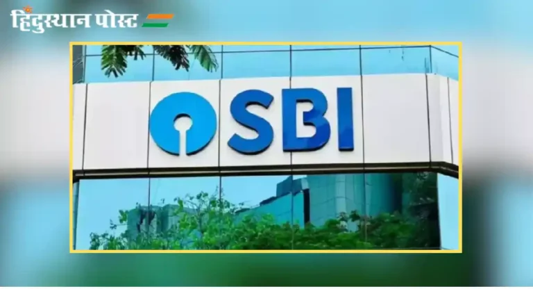 SBI Fake Branch : या गावात स्टेट बँकेची बनावट शाखा उघडून चोरांनी घातला लाखोंचा गंडा