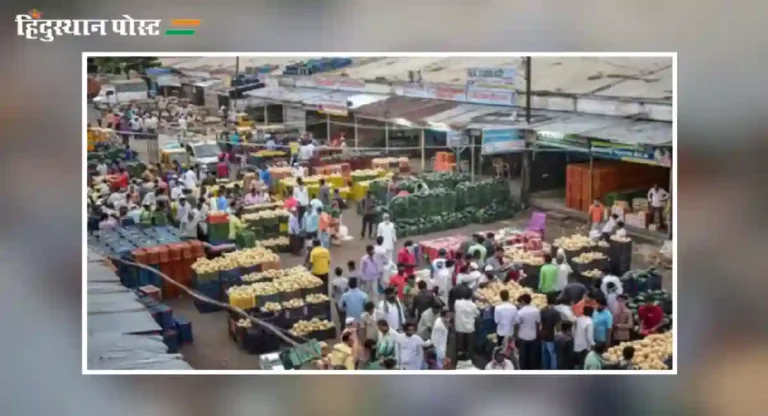 Market Committee : राज्यातील बाजार समितीचा सोमवारी संप