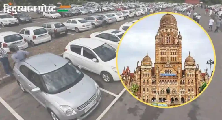 Car Parking : वाहनतळांच्या जागांचा व्यावसायिक वापर करणाऱ्यांवर थेट कारवाई करा, आयुक्तांचे निर्देश