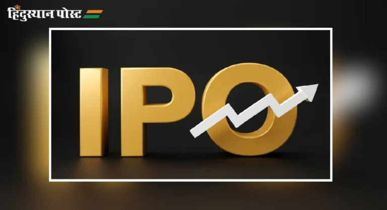 IPO Earnings : ३८ आयपीओ मधून गुंतवणुकदारांना ६ महिन्यात मिळाला ४१ टक्के परतावा