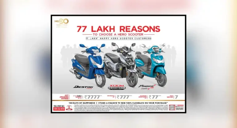 शुभ मुहूरत आया, हिरो साथ लाया; Hero MotoCorp कडून फेस्टिव्‍ह मोहिम लाँच