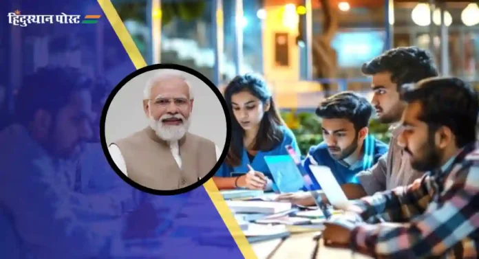 PM Internship Scheme : पंतप्रधान इंटर्नशिप योजनेत ११३ कंपन्यांकडून ९०,८०० नोकरीच्या संधी