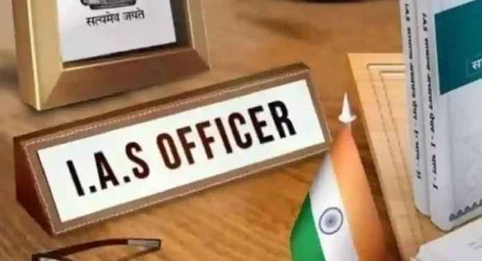 IAS Promotion : आचारसंहितेपूर्वी 23 अधिकाऱ्यांना मिळाली बढती