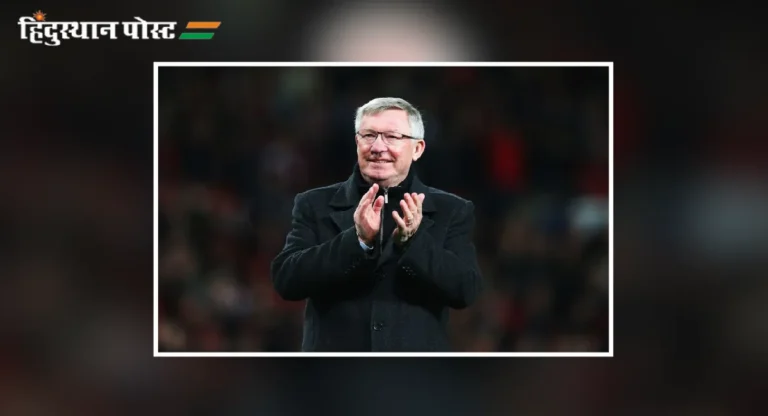 Alex Ferguson : ॲलेक्स फर्ग्युसन सोडणार मॅन्चेस्टर युनायटेडची साथ?