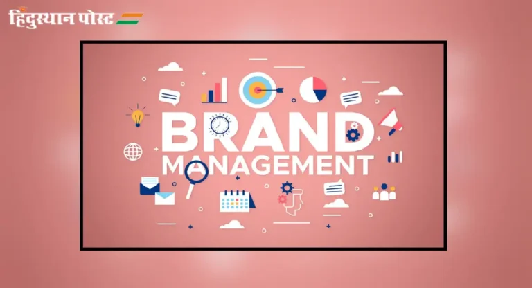 brand management courses म्हणजे काय?