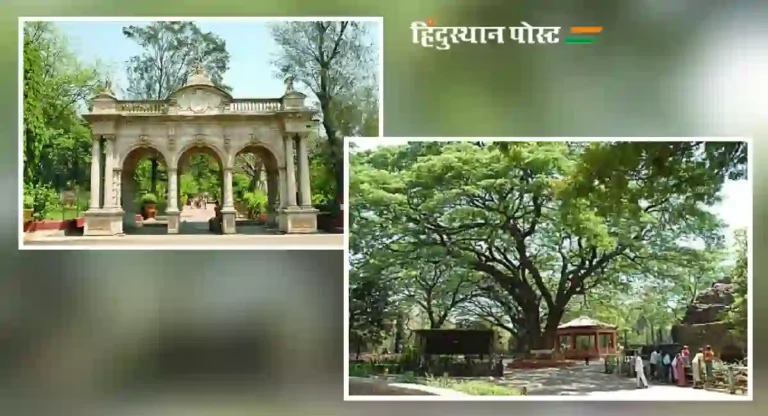 Rani Baug : राणीबागेत आता वाहने उभी केल्यास मोजावे लागणार जास्त पैसे