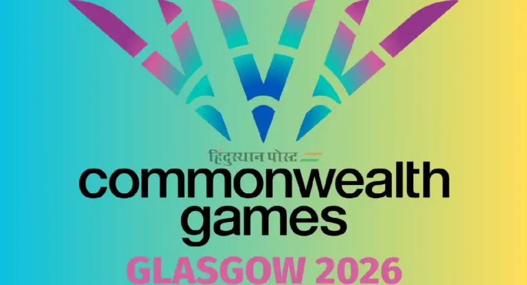 Commonwealth Games 2026 : राष्ट्रकूल खेळांतून हॉकी, बॅडमिंटन, टेनिस, नेमबाजी या खेळांची गच्छंती