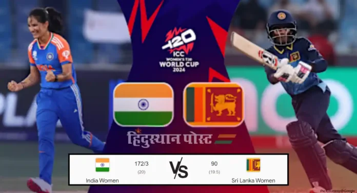 Women's T20 World Cup : श्रीलंकन महिलांचा ८२ धावांनी पराभव करत भारताने राखलं टी-२० विश्वचषकातील आव्हान 