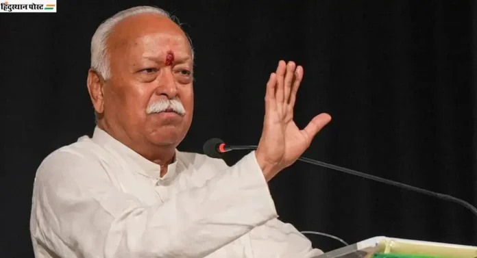 सरसंघचालक Mohan Bhagwat यांचं हिंदूंना मोठं आवाहन, म्हणाले भारत एक... 