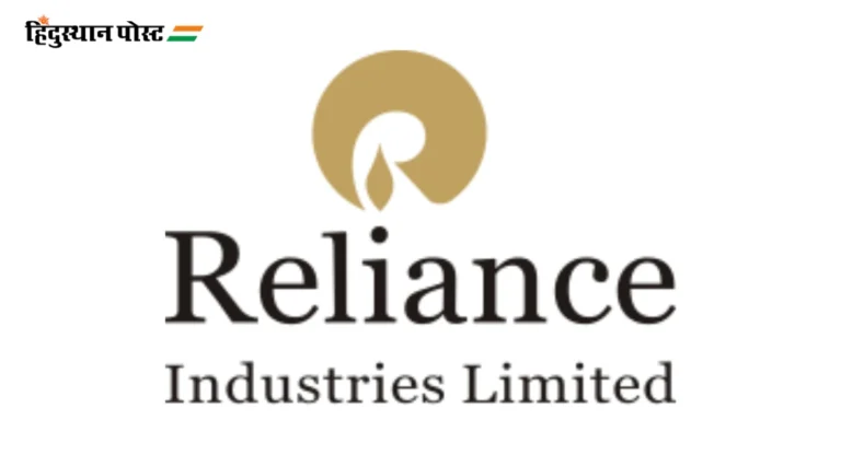 Reliance Industries : देशाच्या व्यापारी निर्यातीतील ७ टक्के वाटा उचलणारी रिलायन्स इंडस्ट्रीज कंपनी