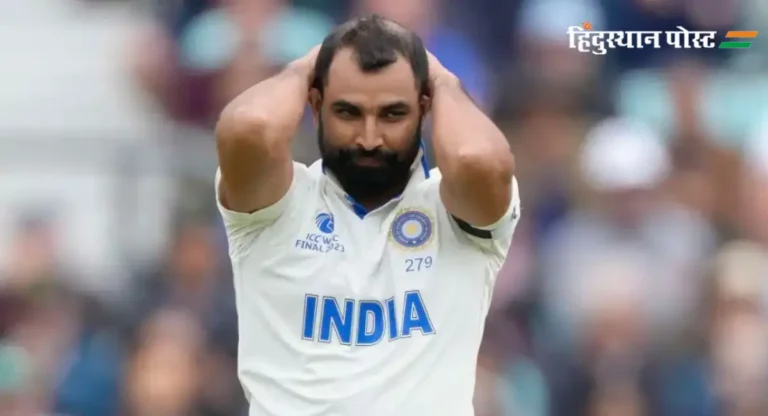 Mohammed Shami : मोहम्मद शामीची अनुपस्थिती भारतीय संघ कशी भरून काढणार?