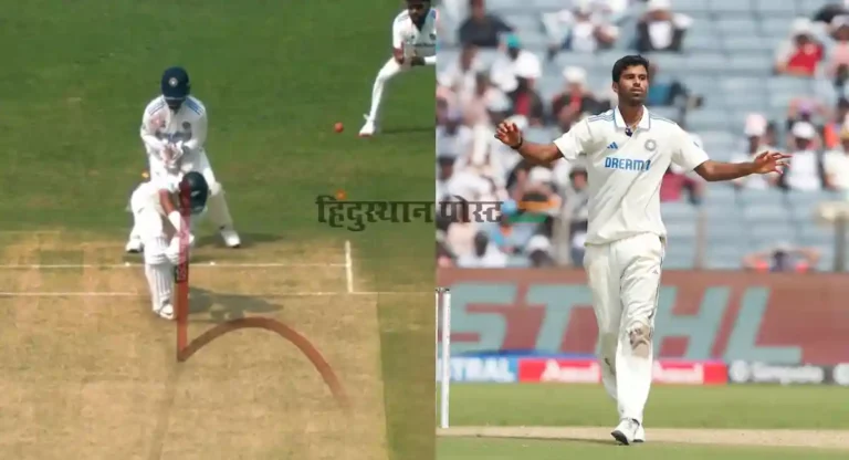 Ind vs NZ, 2nd Test : वॉशिंग्टन सुंदरच्या गोलंदाजीवर जम बसलेल्या रचिल रविंद्रचाही त्रिफळा उडाला तो क्षण 