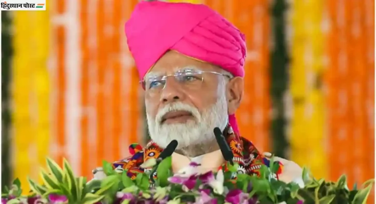 ‘काँग्रेस ही लूट व फसवणुकीचे पूर्ण पॅकेज’; PM Narendra Modi यांचा कॉंग्रेसवर हल्लाबोल