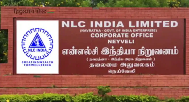 NLC India Share : ‘या’ सरकारी धातू कंपनीचा शेअर आहे अजूनही किफायतशीर