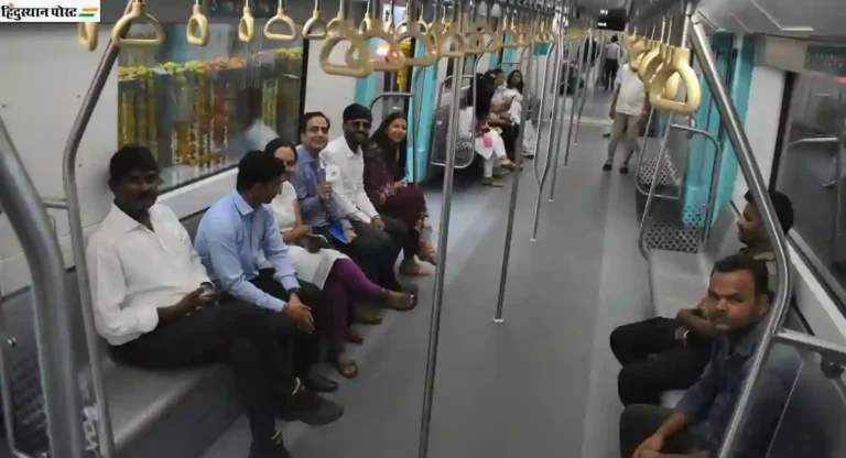 Mumbai Metro Line 03 : मुंबईकरांना आवडे भुयारी मेट्रो! पहिल्याच दिवशी १५ हजारांहून अधिक मुंबईकरांनी लुटला आनंद 