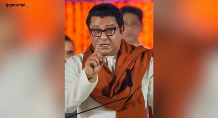 Raj Thackeray यांची मोठी घोषणा ; ‘येत्या विधानसभेची निवडणूक स्वबळावर लढवणार'