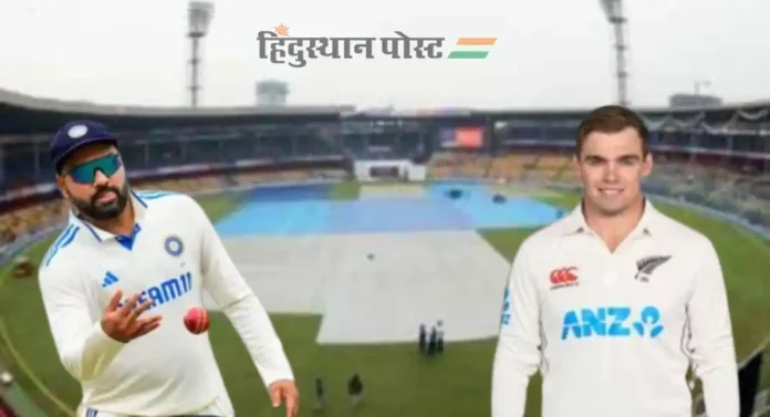 Ind vs NZ, 2nd Test : भारत वि न्यूझीलंड सामन्यावेळी कसं असेल पुण्यातील हवामान?