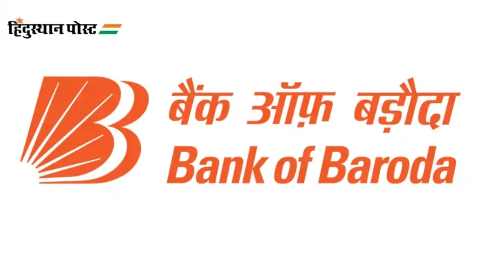 Bank of Baroda : बँक ऑफ बडोदाची नवीन दिवाळी मुदतठेव योजना; मिळणार ७.३० टक्के व्याज