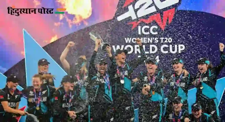 Women’s T20 World Cup : आफ्रिकन महिलांचा ३२ धावांनी पराभव करत किवी महिलांना विजेतेपद 