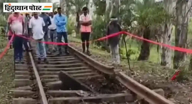 Railway Line ला बॉम्बने उडवले, मोठ्या कटाची शक्यता