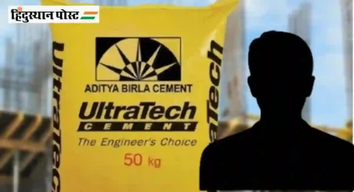 UltraTech Cement कंपनीचे मालक कोण आहेत?